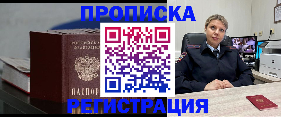 пропишу в квартире в Холмске