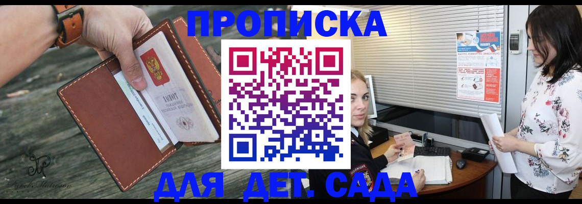 прописка для военкомата в Холмске