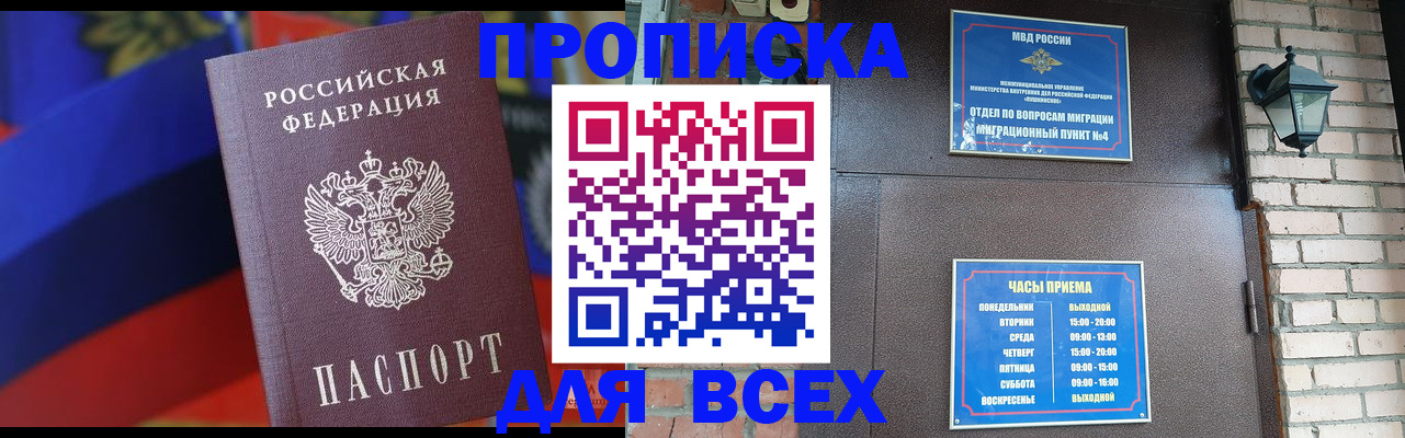 регистрация в Холмске