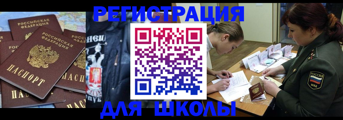 прописка в квартире в Холмске