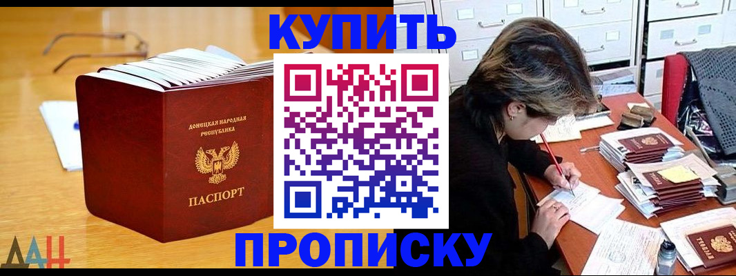 прописка от собственника в Холмске